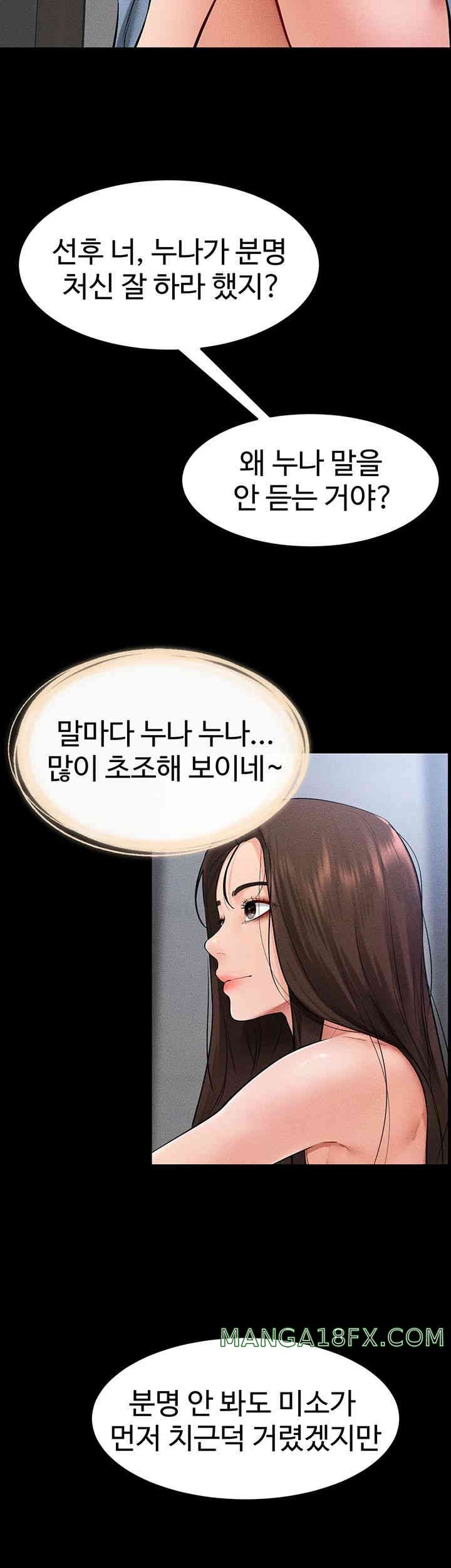 My New Family Treats me Well Raw - Chapter 27 [photo 30] - MangaPorn