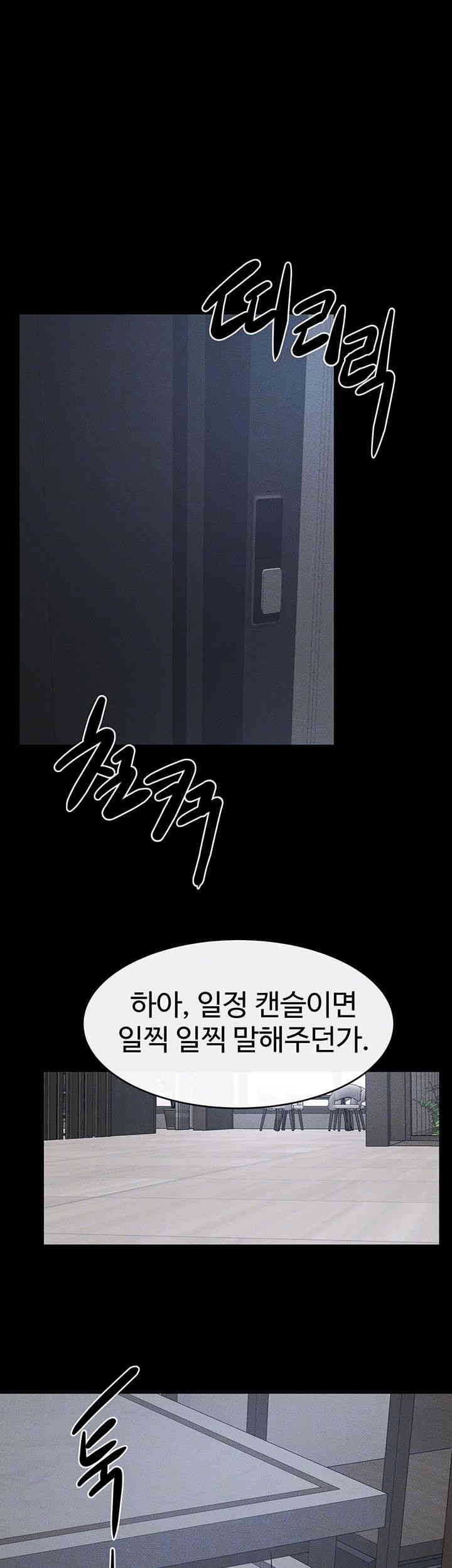 My New Family Treats me Well Raw - Chapter 27 [photo 4] - MangaPorn