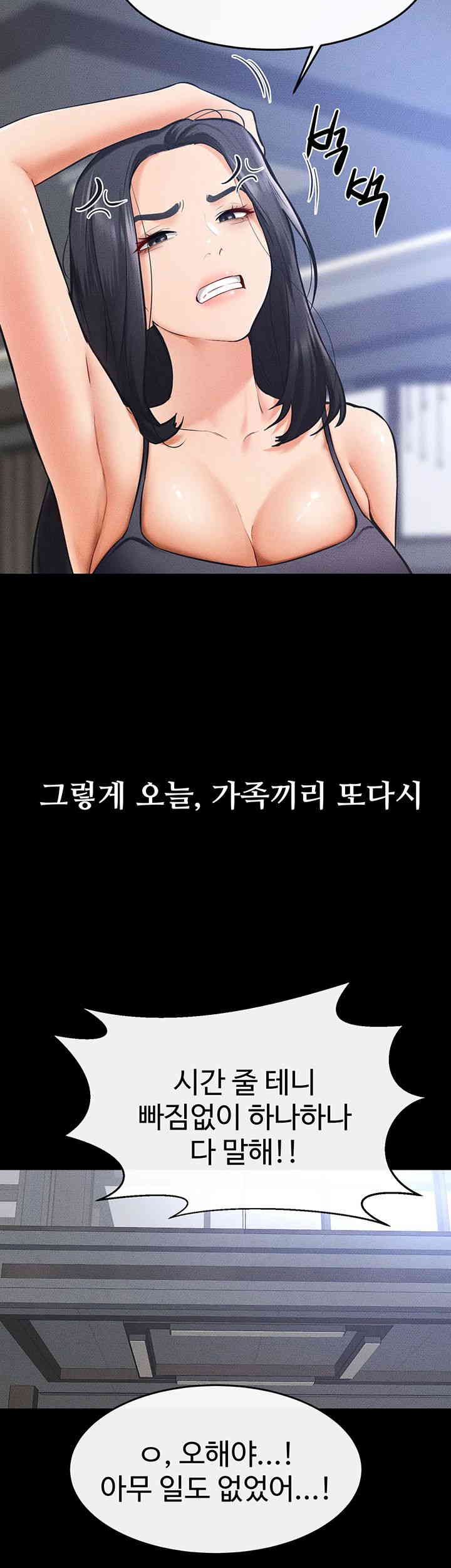 My New Family Treats me Well Raw - Chapter 27 [photo 39] - MangaPorn