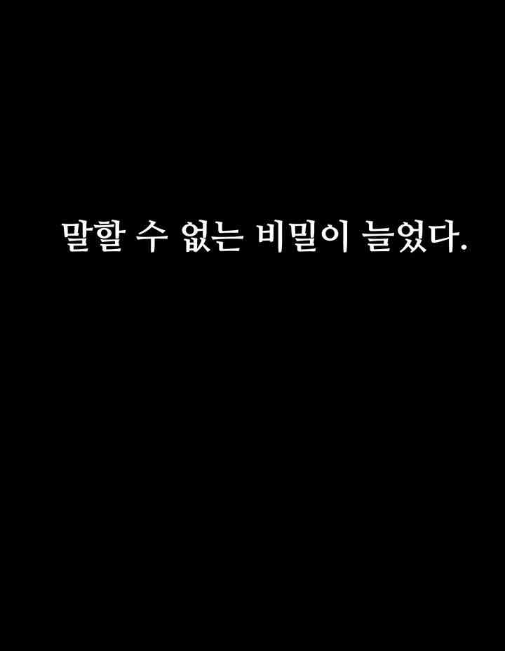 My New Family Treats me Well Raw - Chapter 27 [photo 40] - MangaPorn