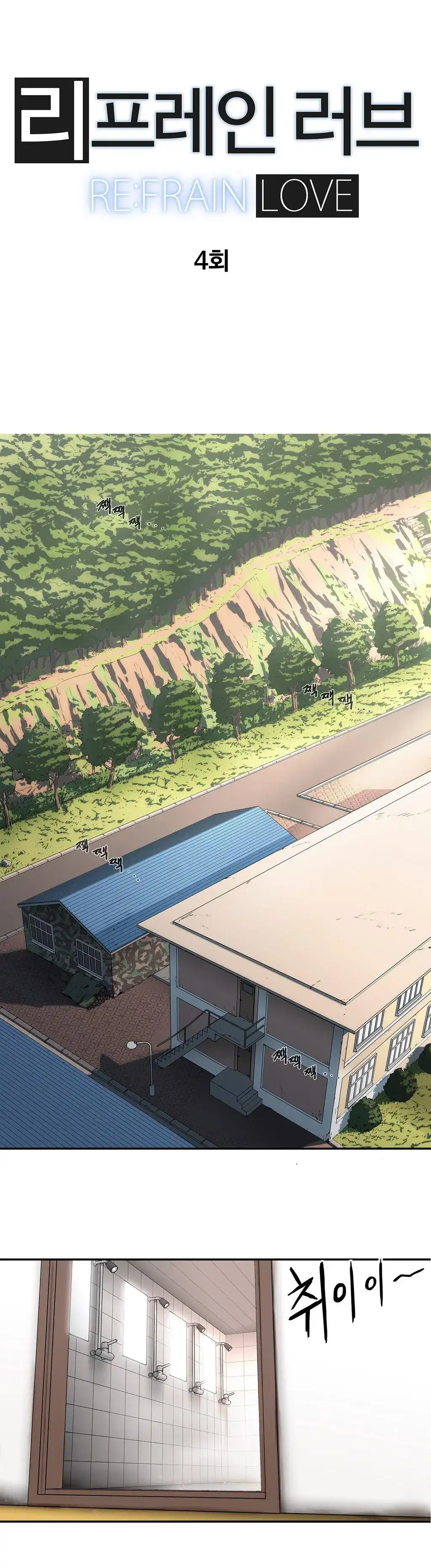 Refrain Love - Chapter 4 [photo 2] - MangaPorn