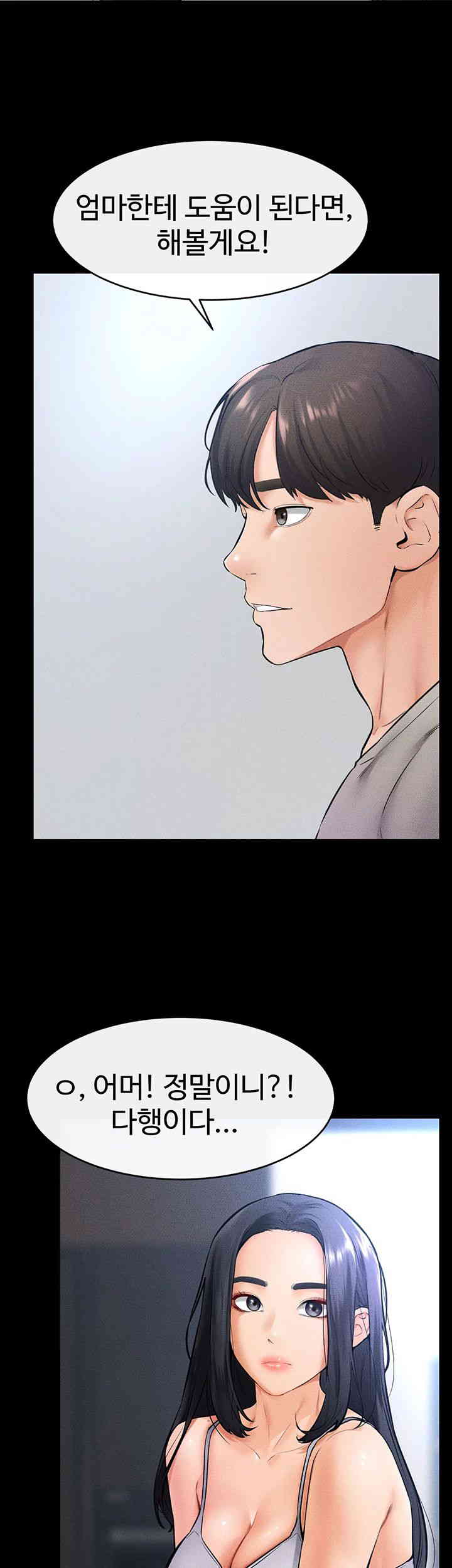 My New Family Treats me Well Raw - Chapter 28 [photo 10] - MangaPorn