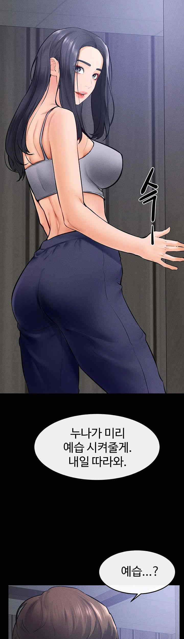 My New Family Treats me Well Raw - Chapter 28 [photo 16] - MangaPorn