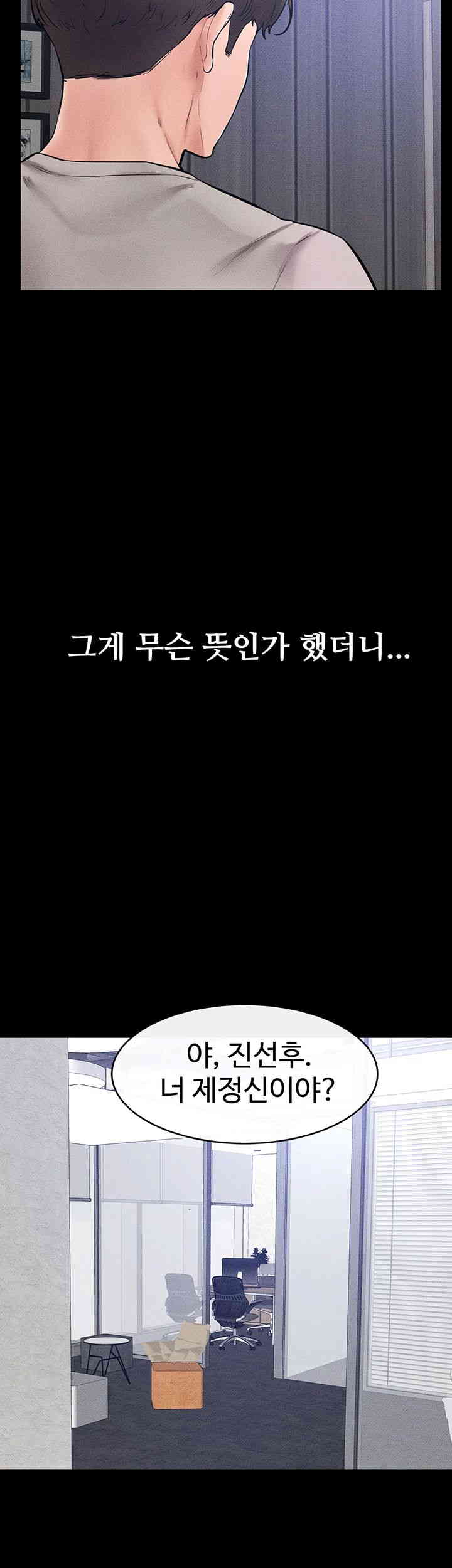 My New Family Treats me Well Raw - Chapter 28 [photo 17] - MangaPorn