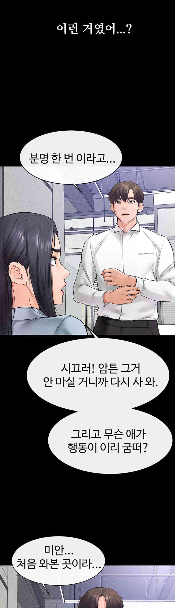 My New Family Treats me Well Raw - Chapter 28 [photo 19] - MangaPorn