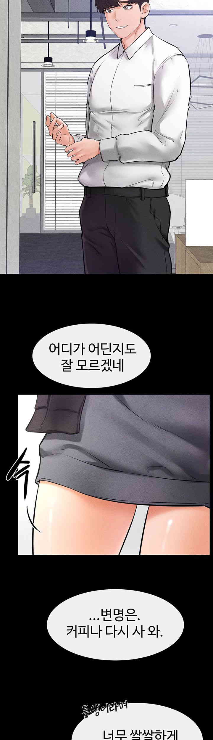 My New Family Treats me Well Raw - Chapter 28 [photo 20] - MangaPorn