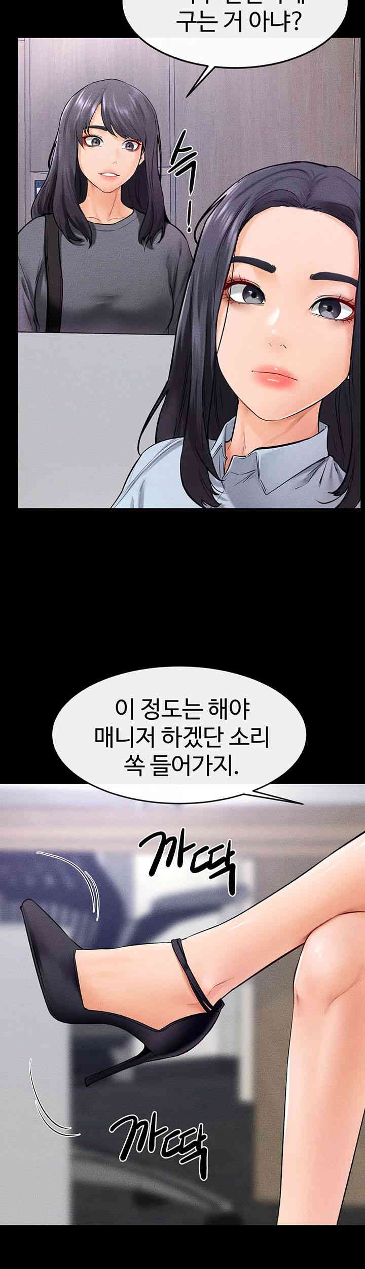 My New Family Treats me Well Raw - Chapter 28 [photo 21] - MangaPorn