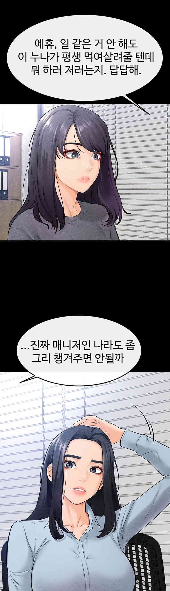 My New Family Treats me Well Raw - Chapter 28 [photo 23] - MangaPorn