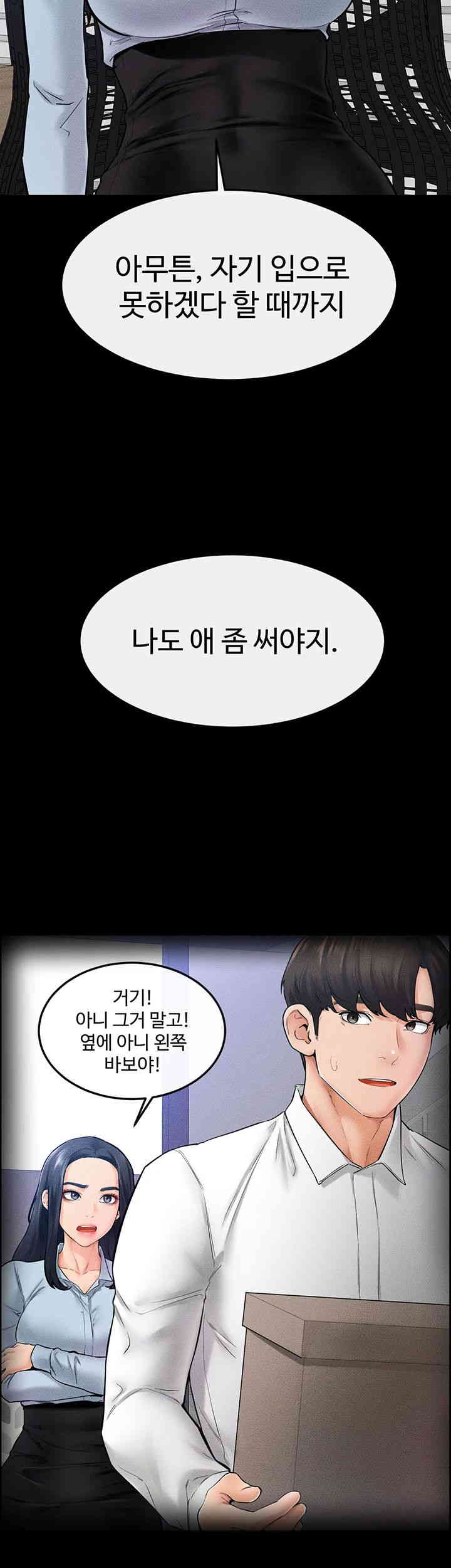 My New Family Treats me Well Raw - Chapter 28 [photo 24] - MangaPorn