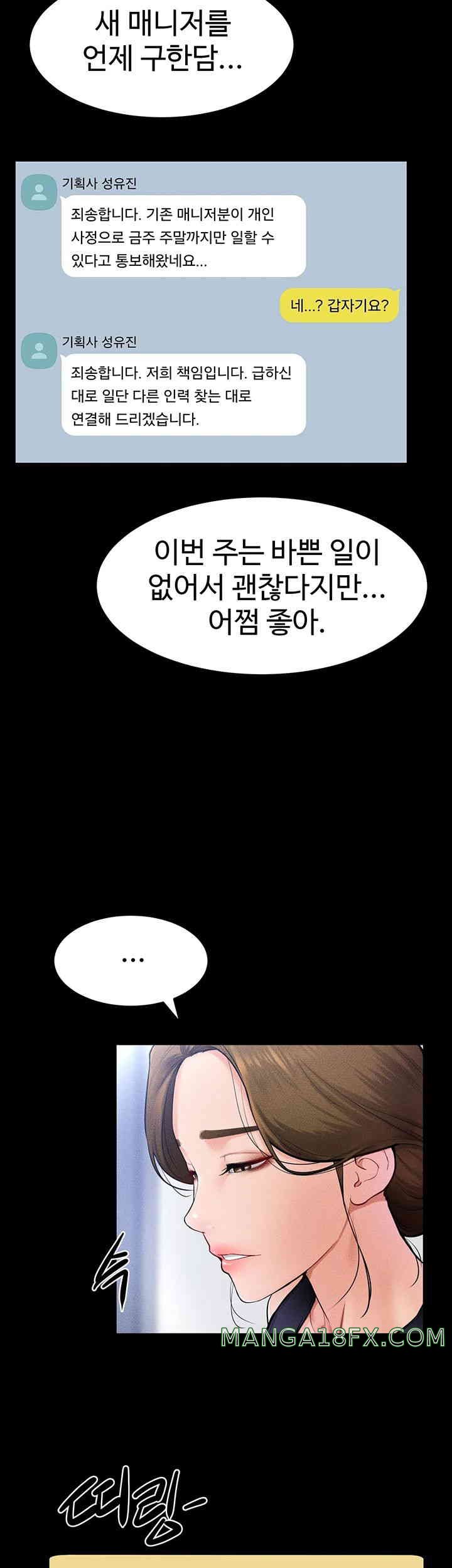 My New Family Treats me Well Raw - Chapter 28 [photo 3] - MangaPorn