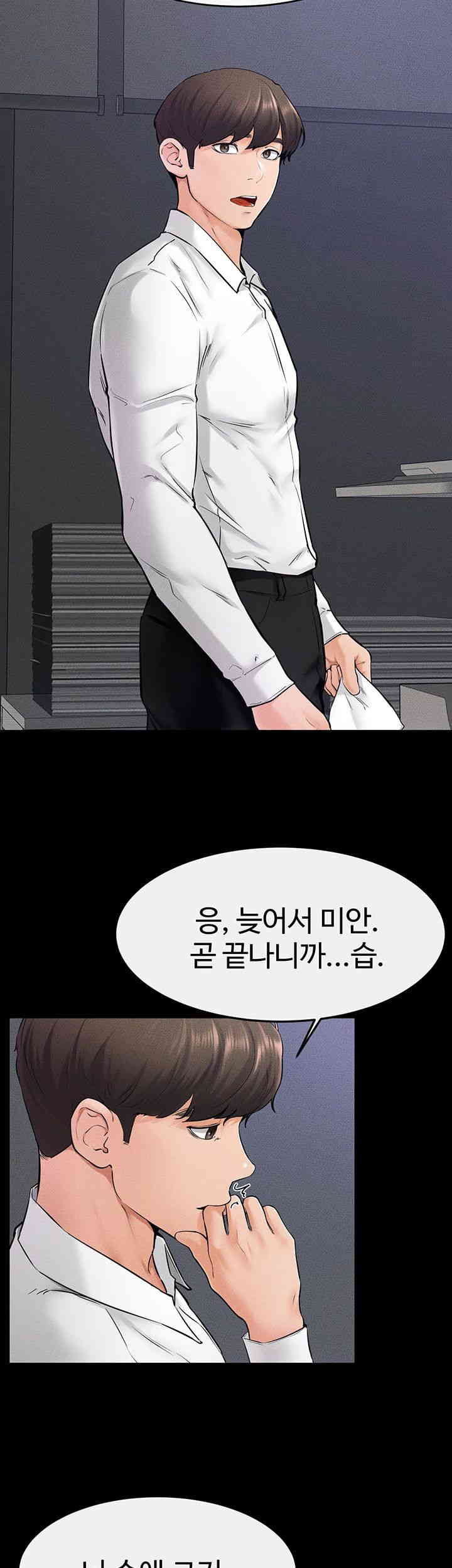 My New Family Treats me Well Raw - Chapter 28 [photo 33] - MangaPorn