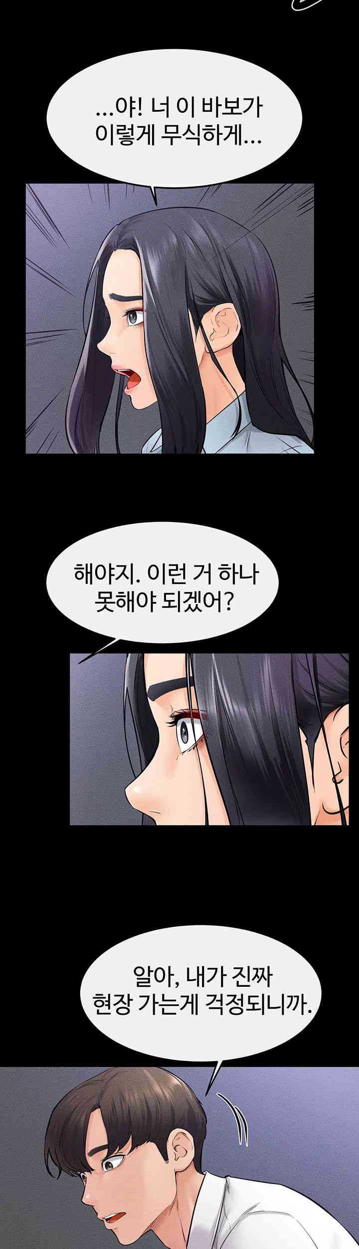 My New Family Treats me Well Raw - Chapter 28 [photo 35] - MangaPorn