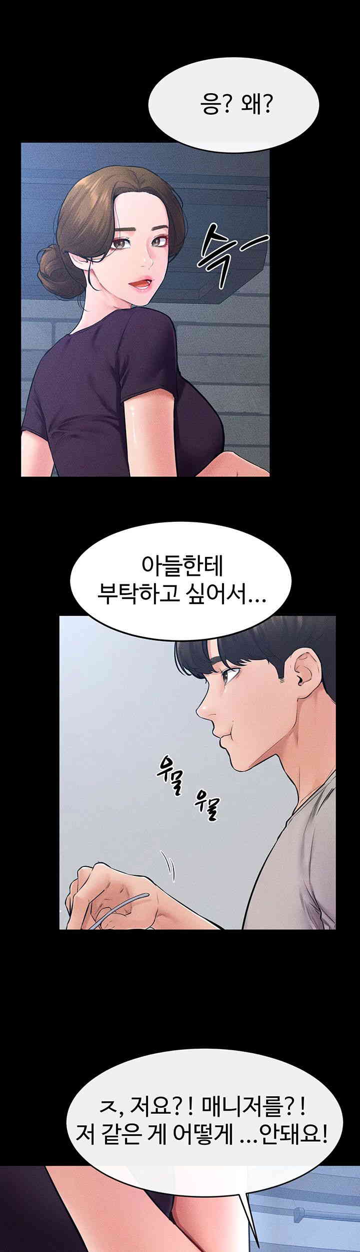 My New Family Treats me Well Raw - Chapter 28 [photo 7] - MangaPorn