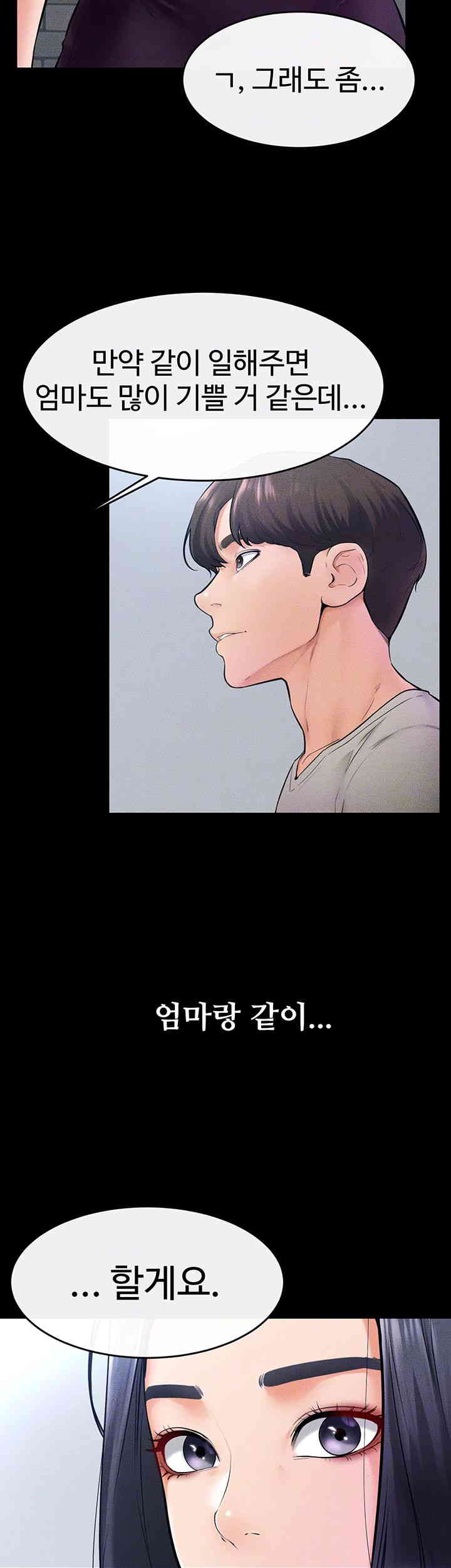 My New Family Treats me Well Raw - Chapter 28 [photo 9] - MangaPorn