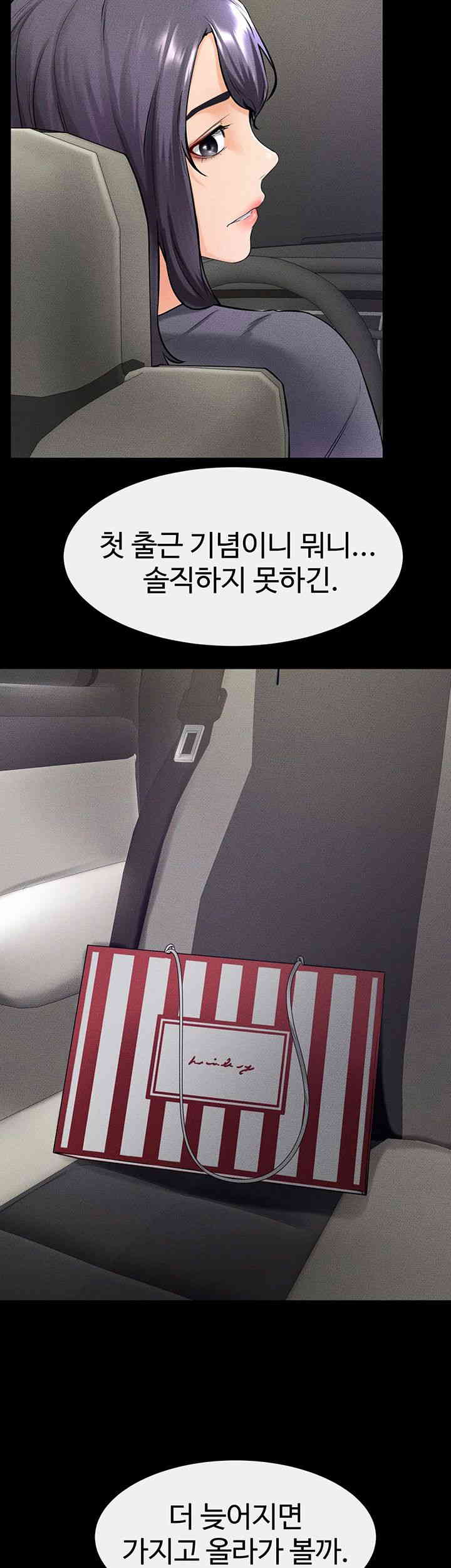 My New Family Treats me Well Raw - Chapter 29 [photo 19] - MangaPorn