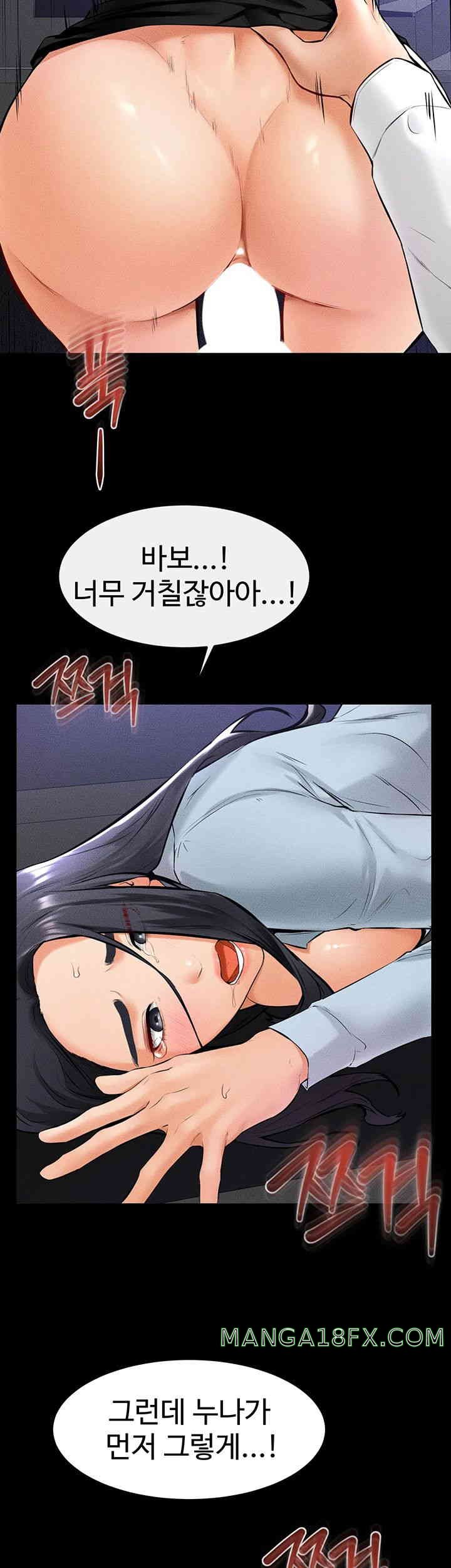 My New Family Treats me Well Raw - Chapter 29 [photo 24] - MangaPorn