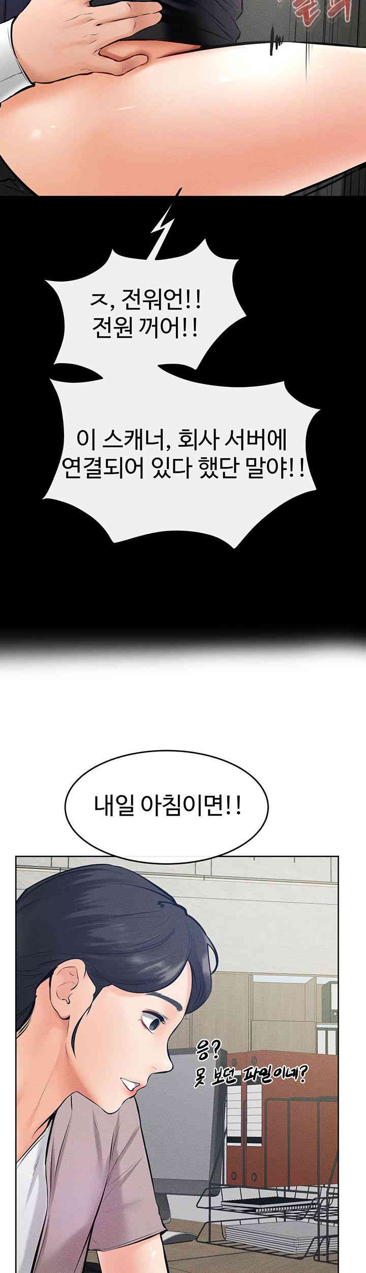 My New Family Treats me Well Raw - Chapter 29 [photo 31] - MangaPorn