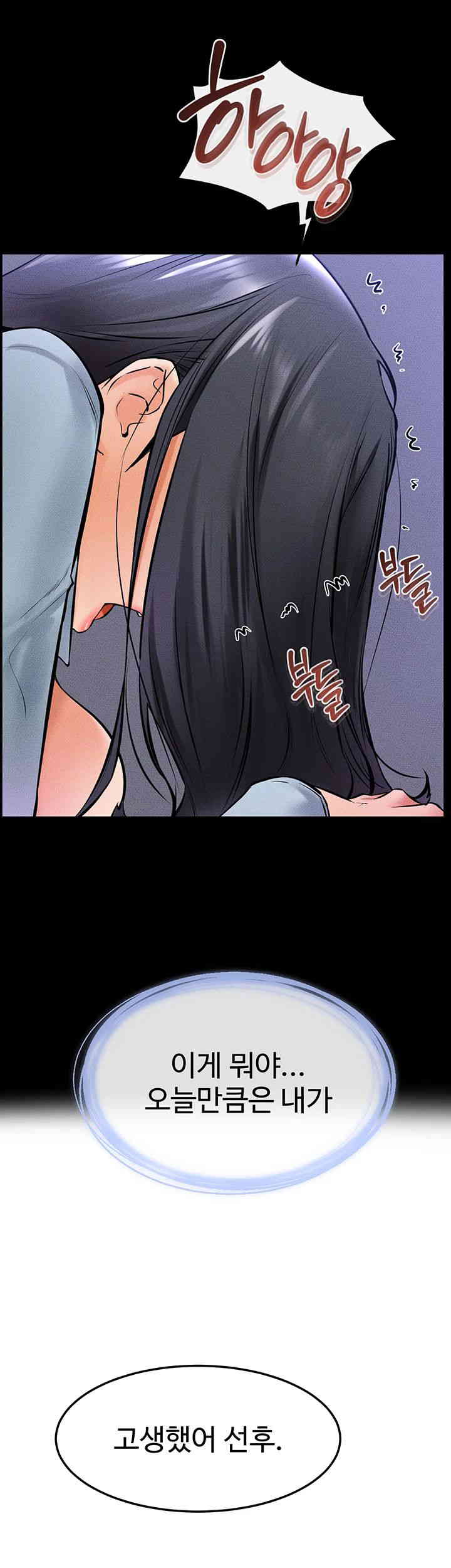 My New Family Treats me Well Raw - Chapter 29 [photo 36] - MangaPorn