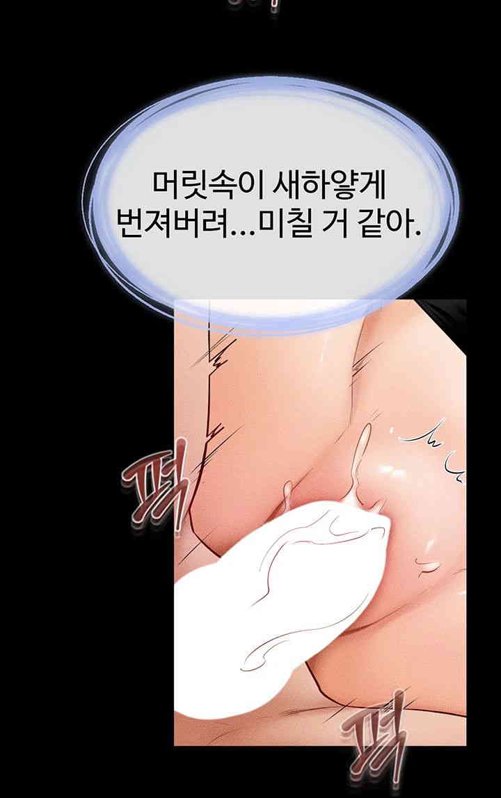 My New Family Treats me Well Raw - Chapter 29 [photo 40] - MangaPorn