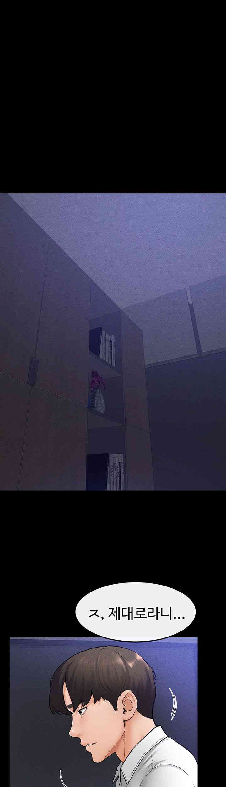 My New Family Treats me Well Raw - Chapter 29 [photo 7] - MangaPorn