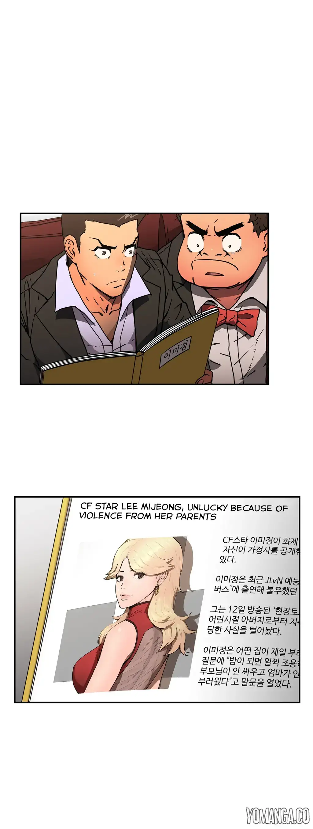 Refrain Love - Chapter 24 [photo 2] - MangaPorn