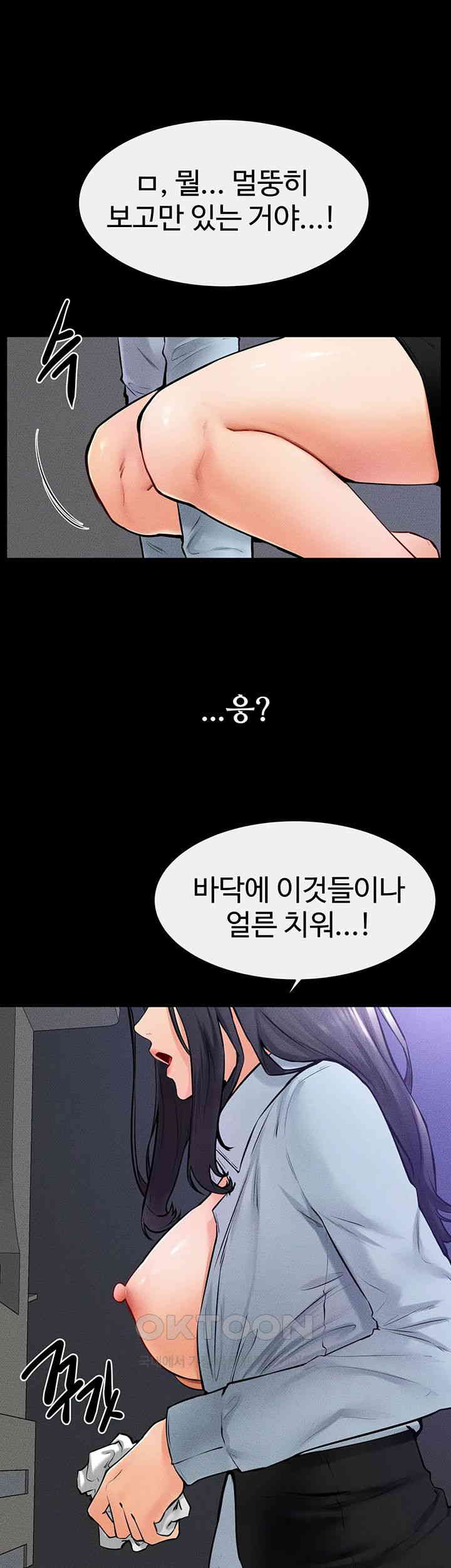 My New Family Treats me Well Raw - Chapter 30 [photo 11] - MangaPorn