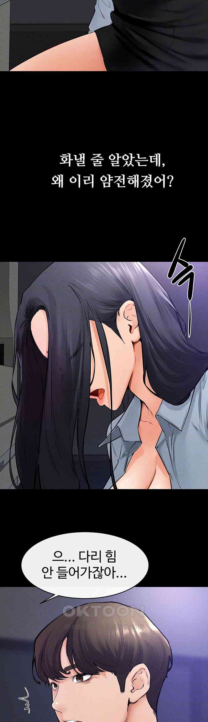 My New Family Treats me Well Raw - Chapter 30 [photo 12] - MangaPorn