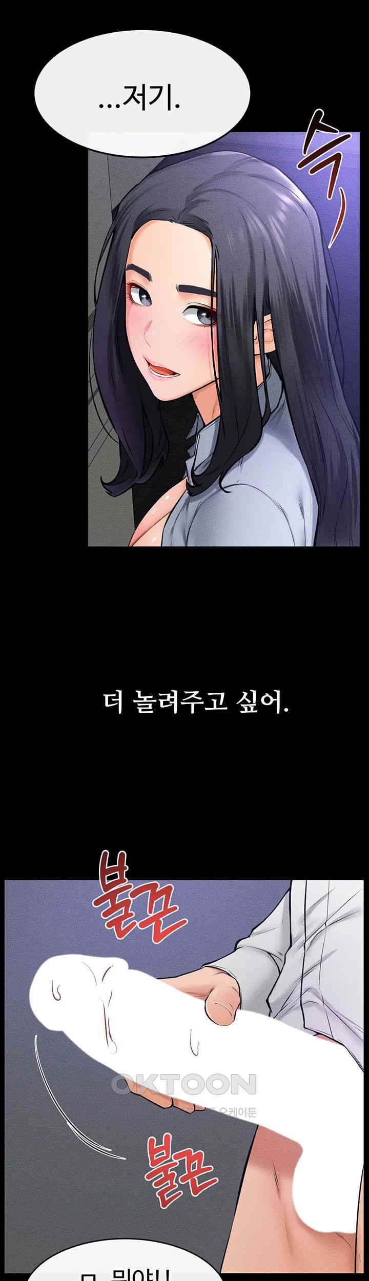 My New Family Treats me Well Raw - Chapter 30 [photo 16] - MangaPorn