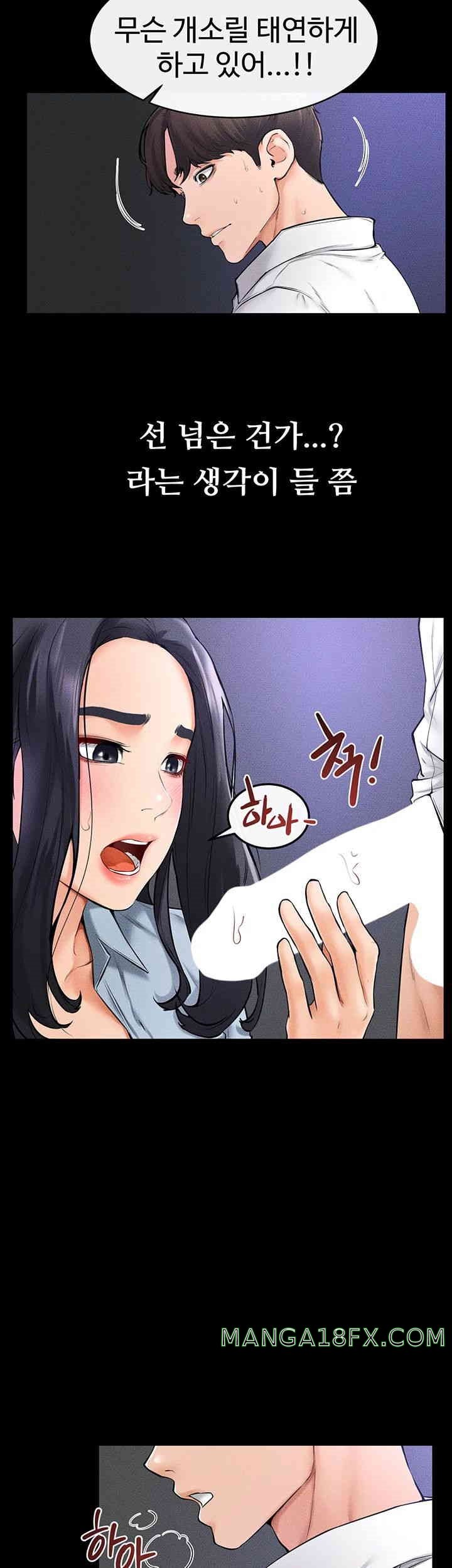 My New Family Treats me Well Raw - Chapter 30 [photo 18] - MangaPorn