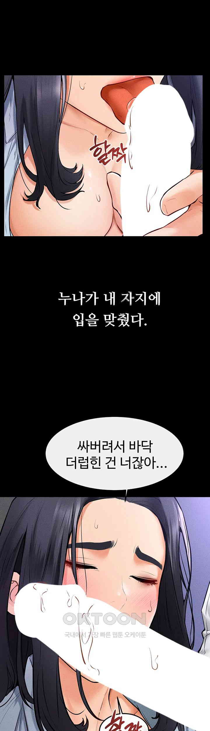 My New Family Treats me Well Raw - Chapter 30 [photo 20] - MangaPorn