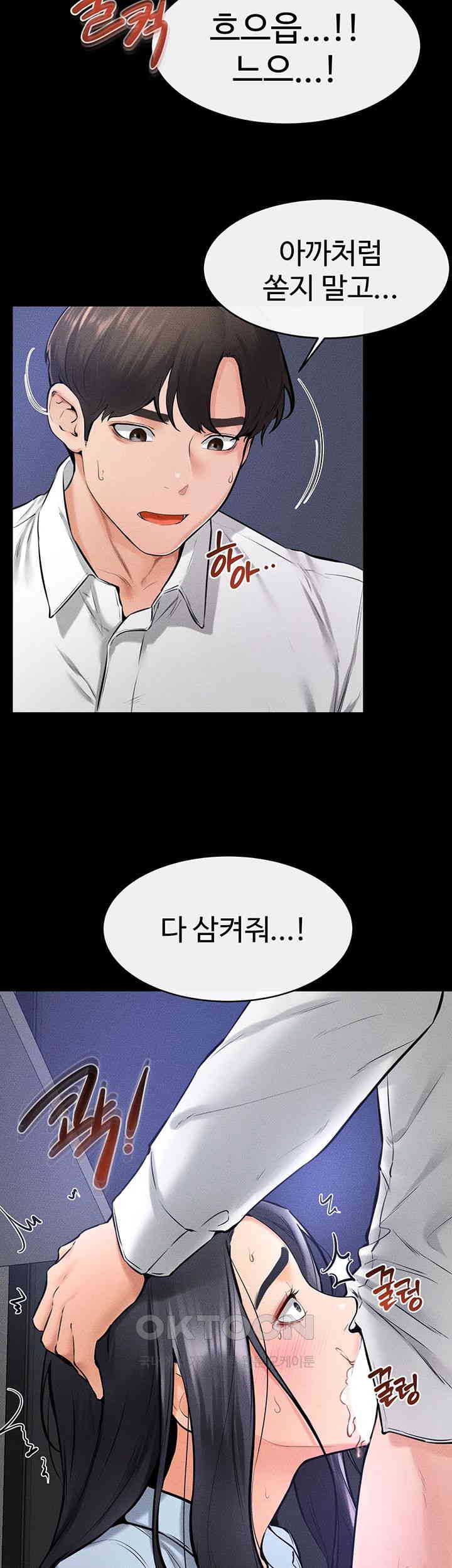 My New Family Treats me Well Raw - Chapter 30 [photo 26] - MangaPorn