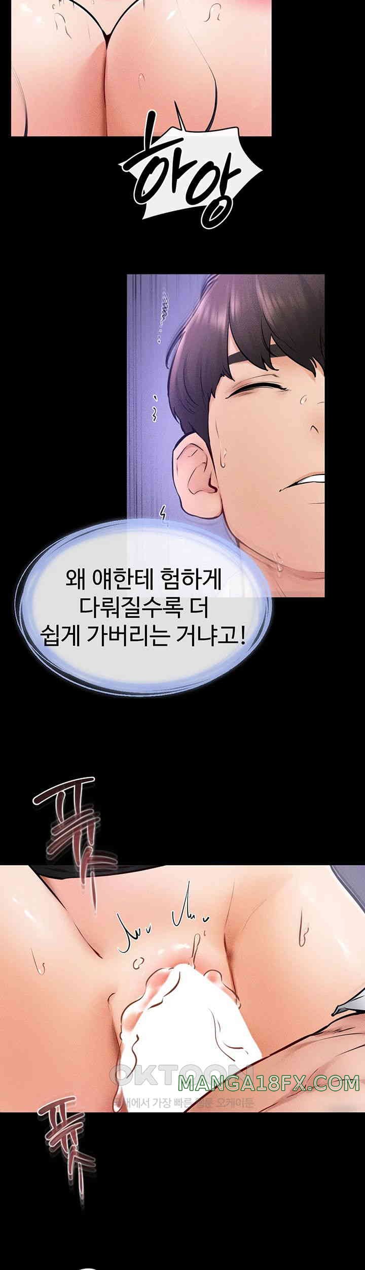 My New Family Treats me Well Raw - Chapter 30 [photo 44] - MangaPorn