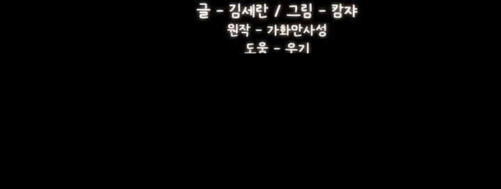 My New Family Treats me Well Raw - Chapter 30 [photo 5] - MangaPorn