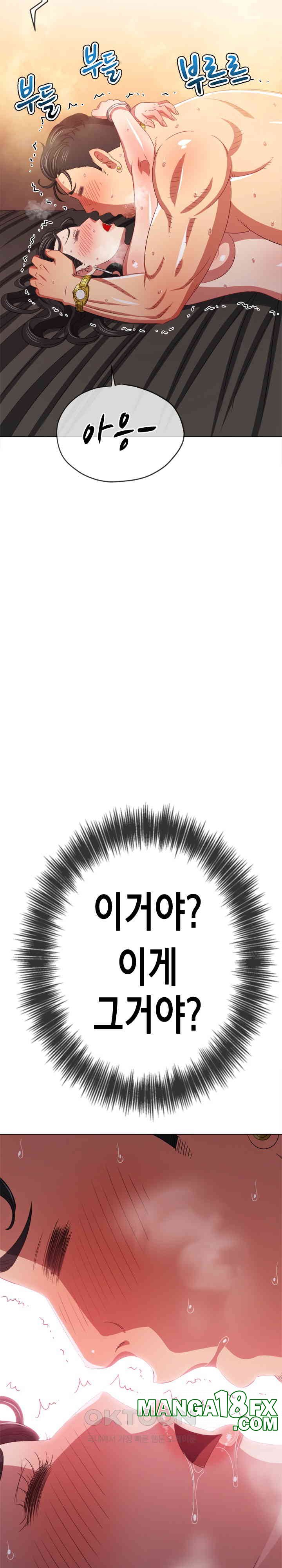 My High School Bully Raw - Chapter 231 [photo 16] - MangaPorn