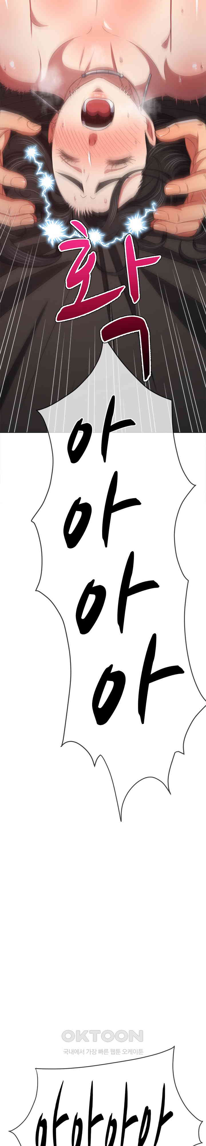 My High School Bully Raw - Chapter 231 [photo 19] - MangaPorn