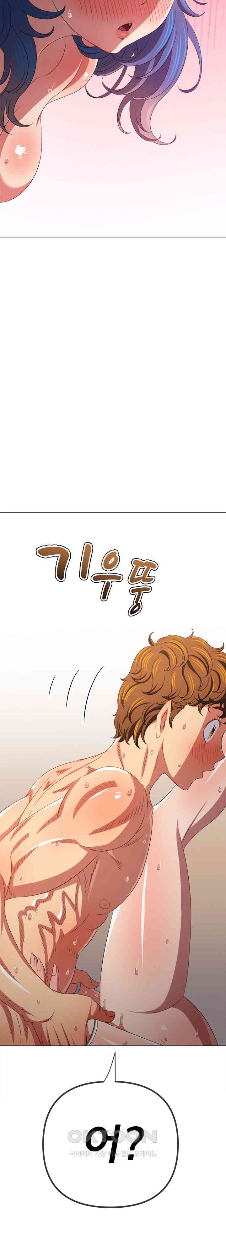 My High School Bully Raw - Chapter 231 [photo 22] - MangaPorn