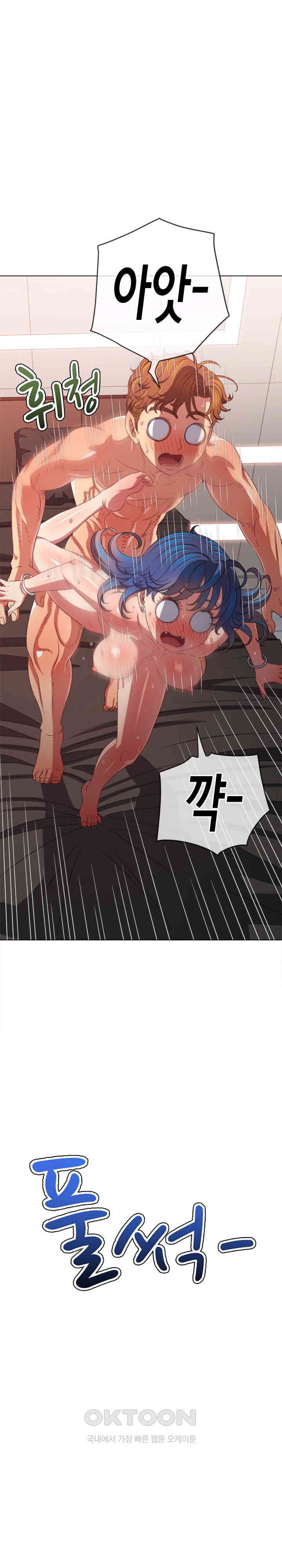 My High School Bully Raw - Chapter 231 [photo 23] - MangaPorn