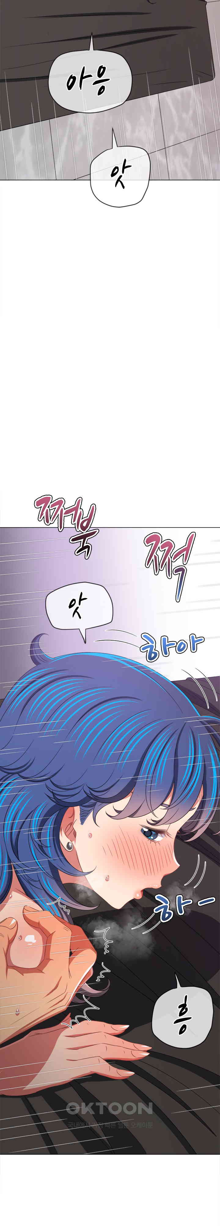 My High School Bully Raw - Chapter 231 [photo 27] - MangaPorn