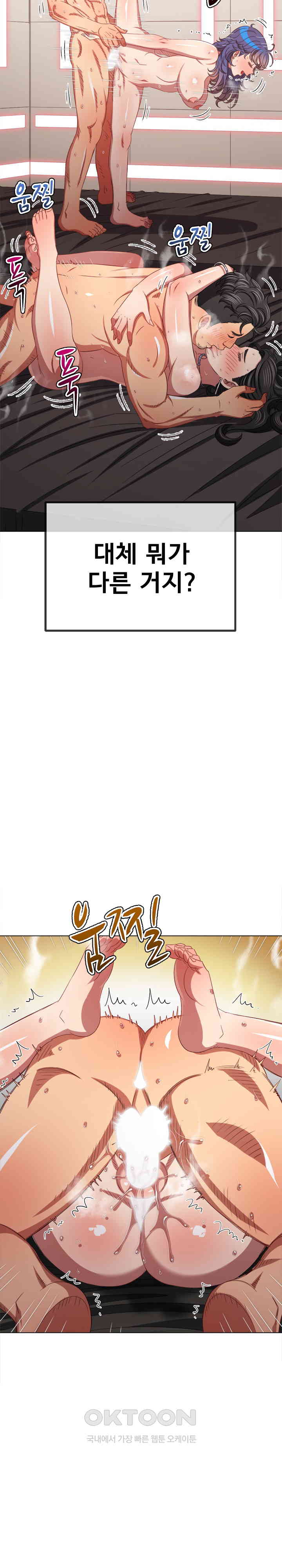 My High School Bully Raw - Chapter 231 [photo 3] - MangaPorn