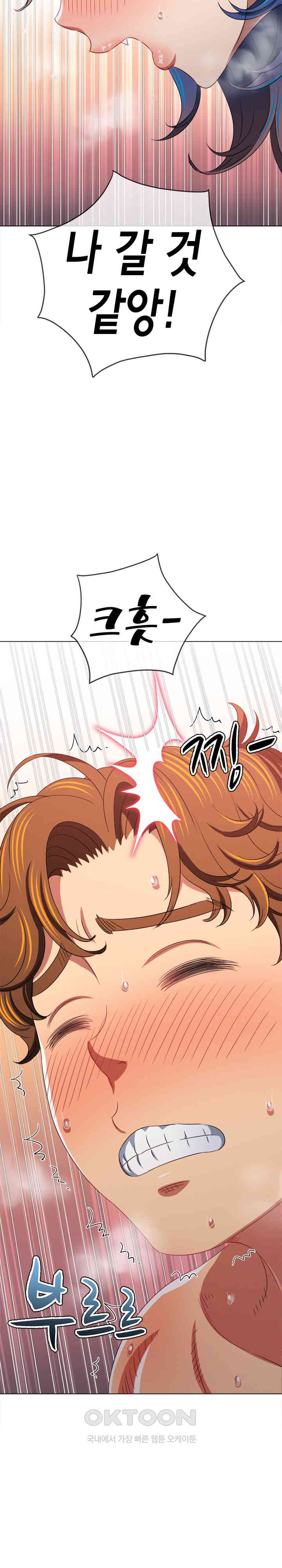 My High School Bully Raw - Chapter 231 [photo 32] - MangaPorn