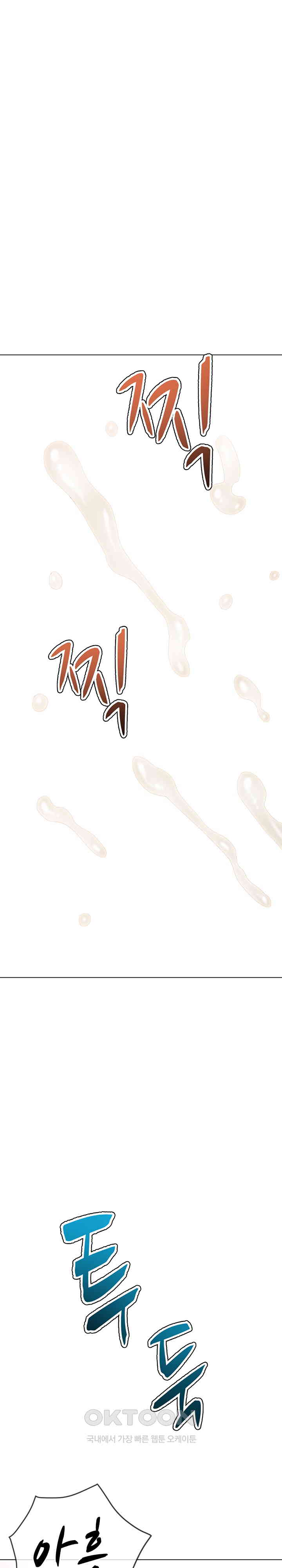 My High School Bully Raw - Chapter 231 [photo 36] - MangaPorn