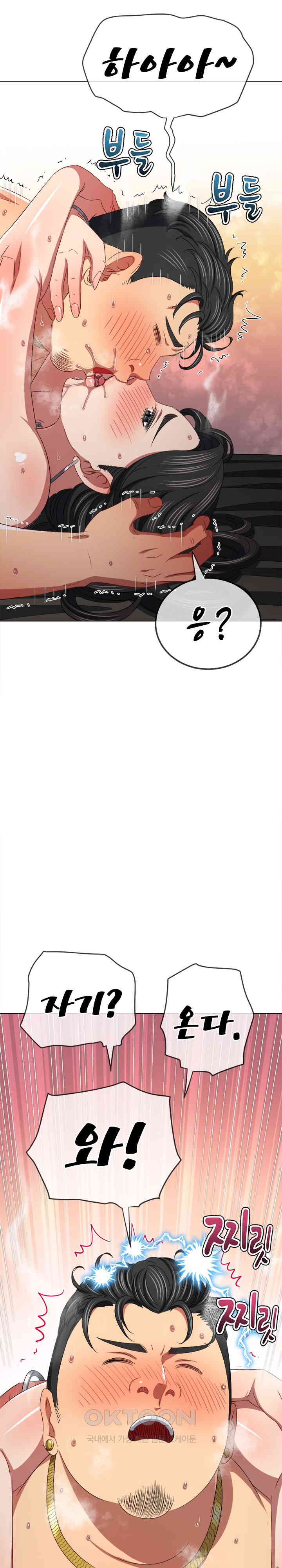 My High School Bully Raw - Chapter 231 [photo 4] - MangaPorn