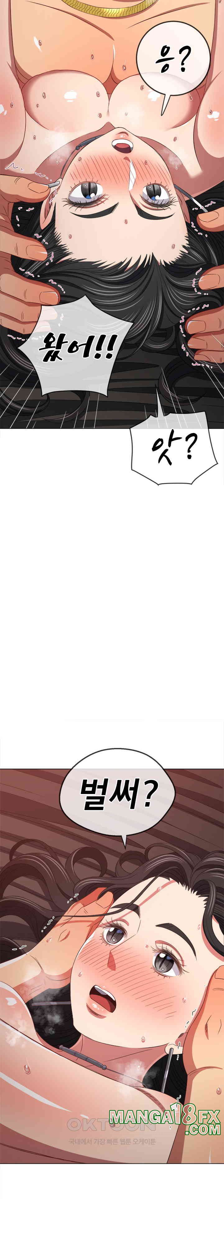 My High School Bully Raw - Chapter 231 [photo 5] - MangaPorn