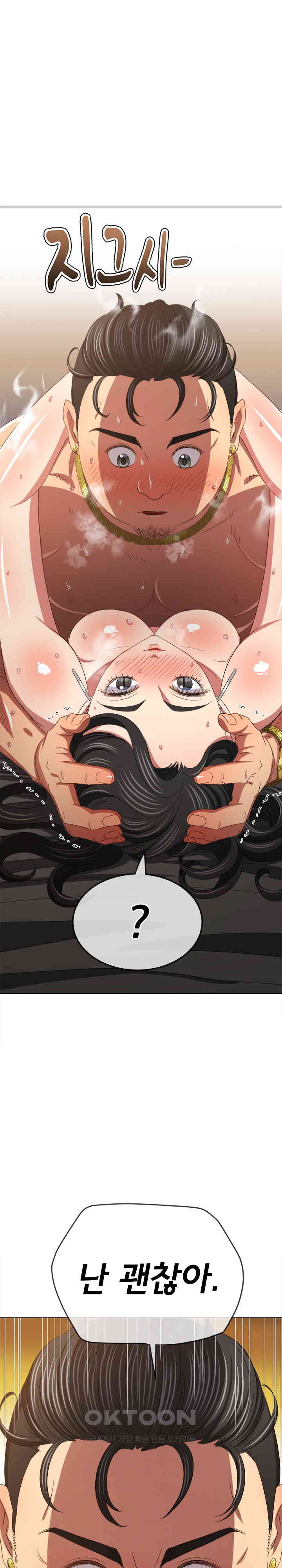 My High School Bully Raw - Chapter 231 [photo 6] - MangaPorn