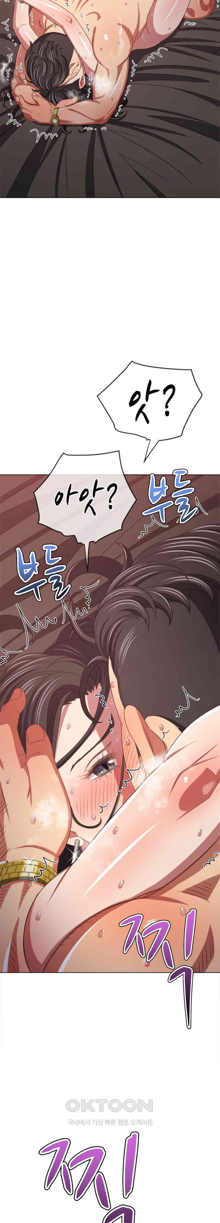 My High School Bully Raw - Chapter 231 [photo 9] - MangaPorn