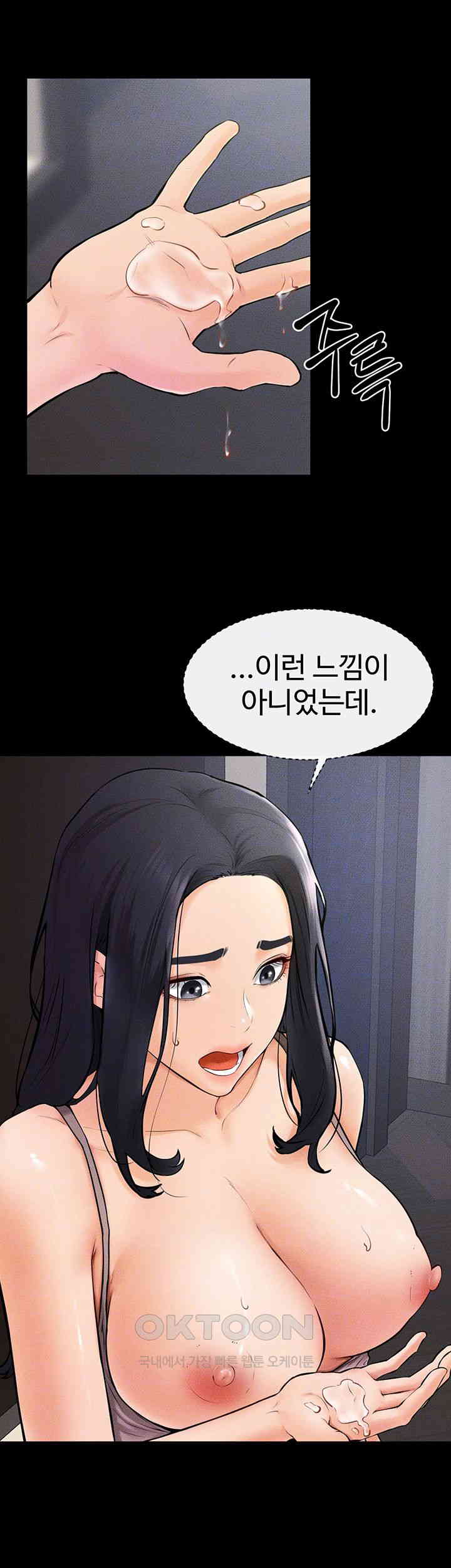 My New Family Treats me Well Raw - Chapter 31 [photo 12] - MangaPorn