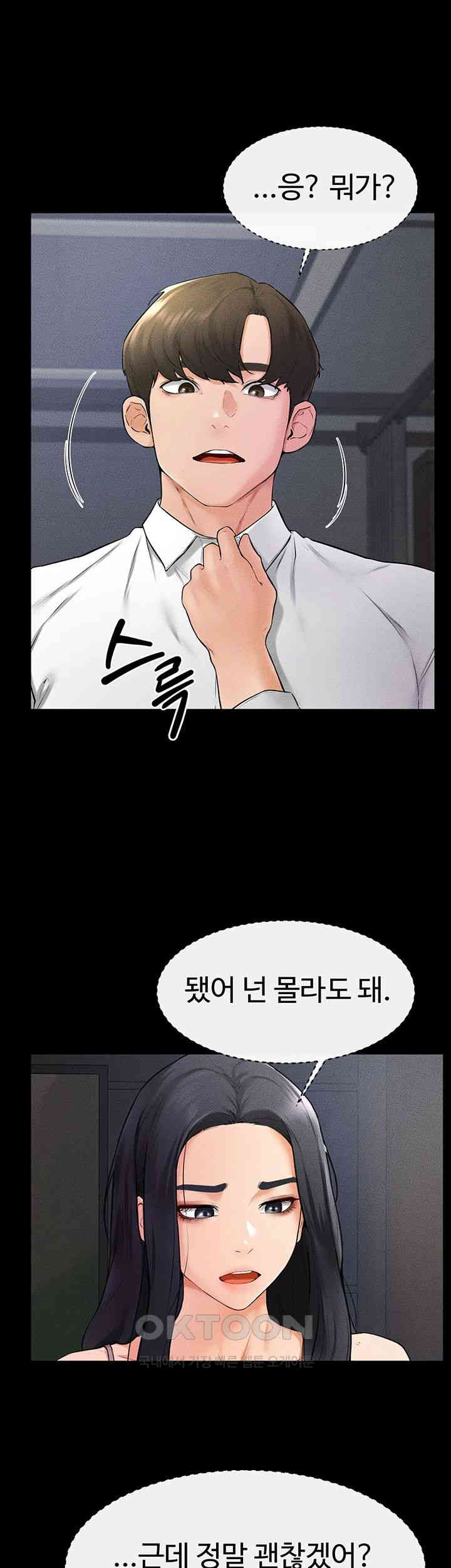 My New Family Treats me Well Raw - Chapter 31 [photo 13] - MangaPorn