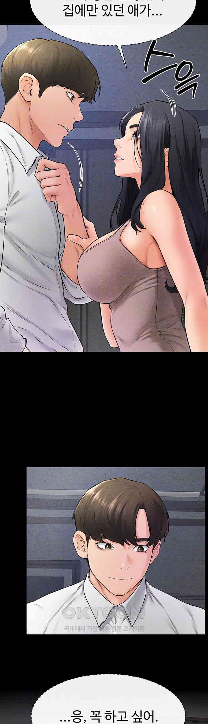 My New Family Treats me Well Raw - Chapter 31 [photo 14] - MangaPorn