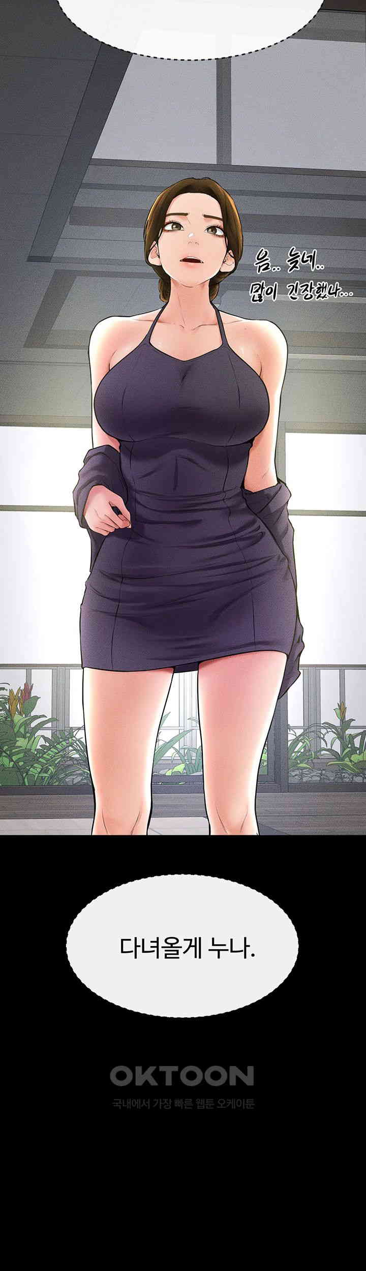 My New Family Treats me Well Raw - Chapter 31 [photo 15] - MangaPorn