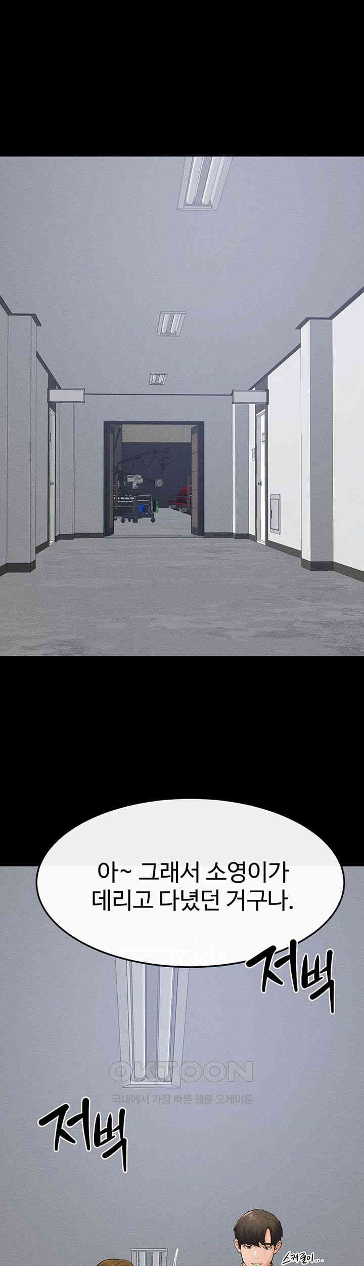 My New Family Treats me Well Raw - Chapter 31 [photo 16] - MangaPorn